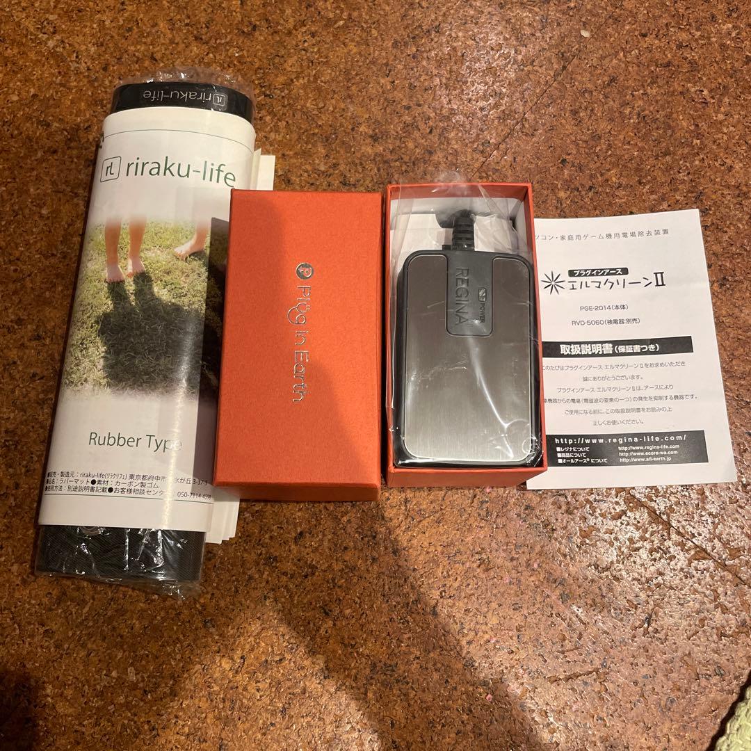 【おまけあり】電磁波除去装置プラグインアース エルマクリーンII +アースマット 電磁波除去装置 エルマクリーンで確実アース！ | 京都太秦しぜんむら