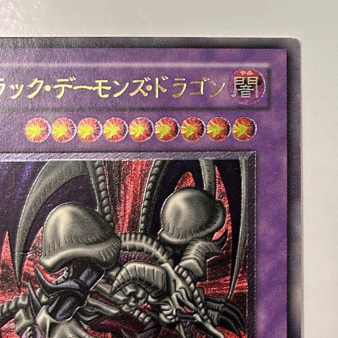 遊戯王　ブラック・デーモンズ・ドラゴン　初期　レリーフ　アルティメット