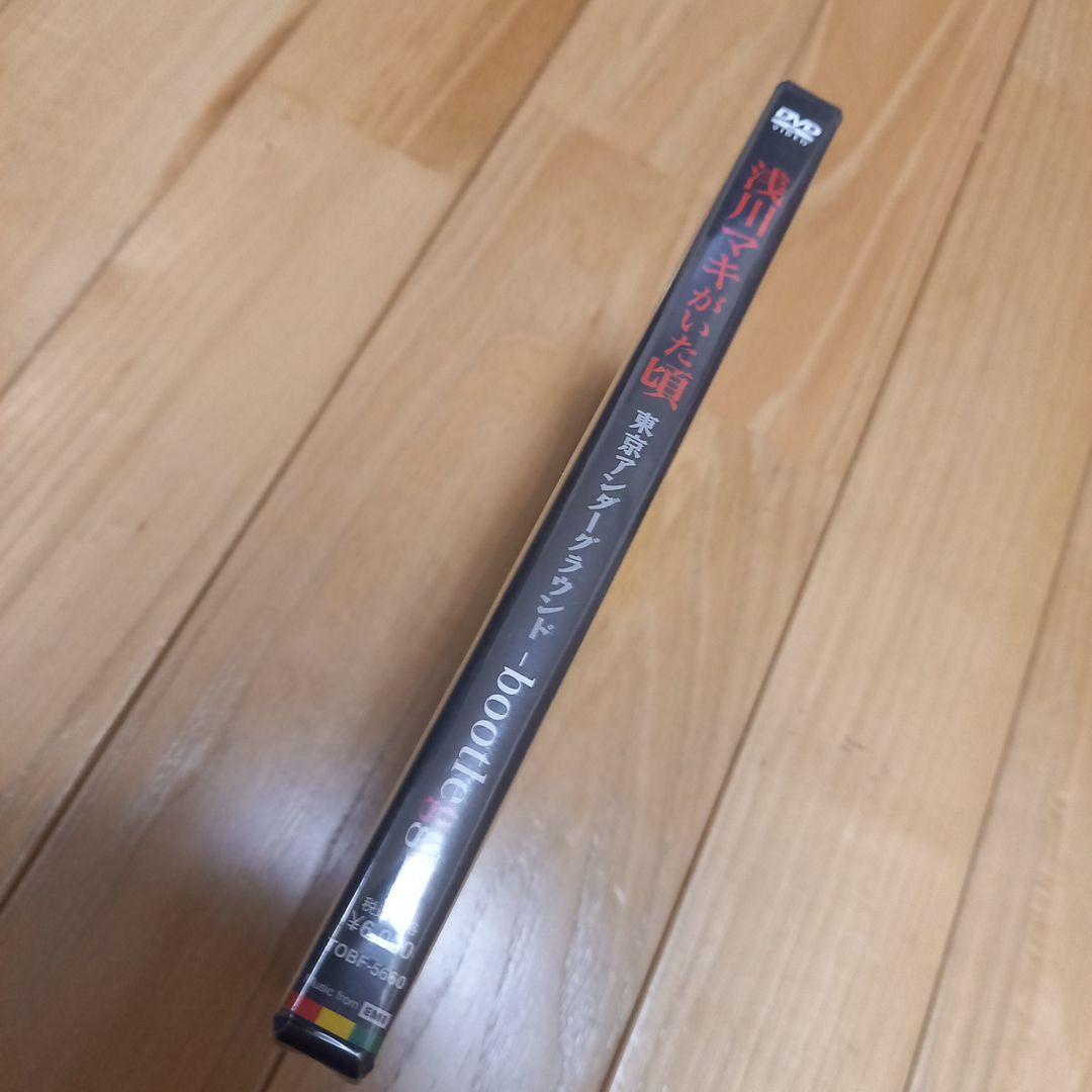 HIRO！浅川マキさん特典ポスター3枚セット➕浅川マキがいた頃未開封DVD