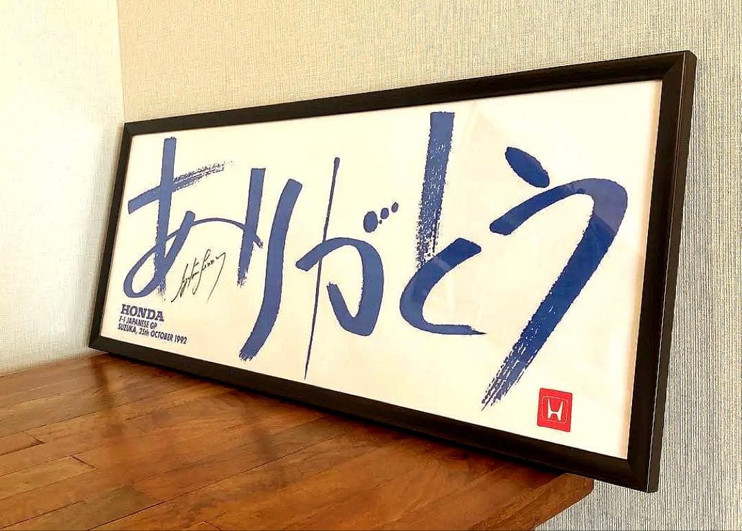 アイルトン・セナ 直筆サイン - メルカリ