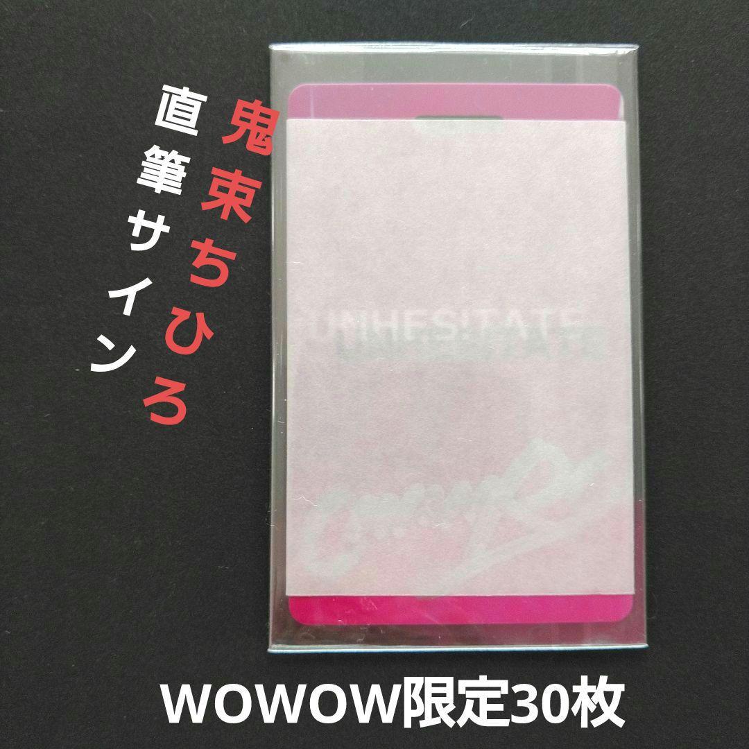 鬼束ちひろ 【直筆サイン】20周年コンサート スタッフパス　限定30枚限定貴重品