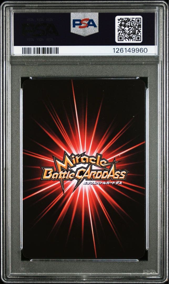 ミラクルバトルカードダス ナルト サイン psa10 - メルカリ