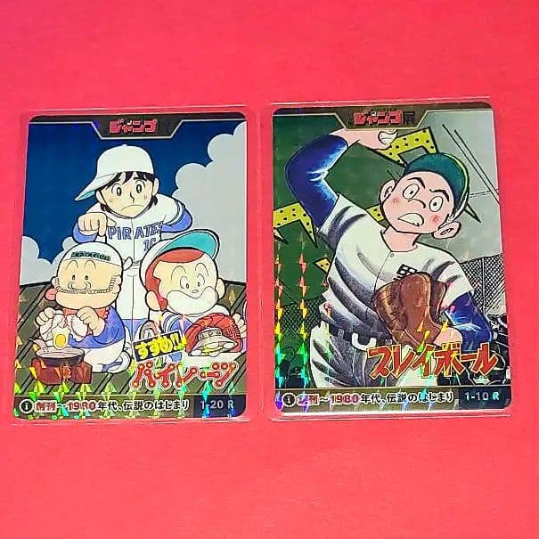 ジャンプ展　50周年　オールスターカード VOL.1　フルコンプ