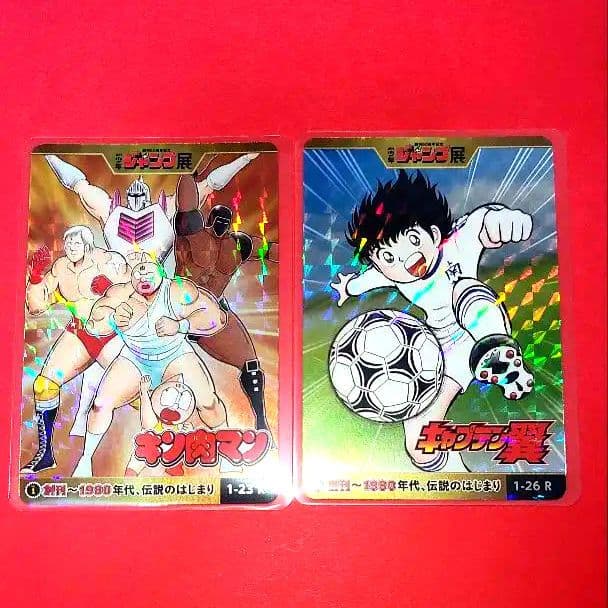 ジャンプ展　50周年　オールスターカード VOL.1　フルコンプ