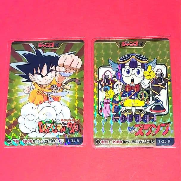 ジャンプ展　50周年　オールスターカード VOL.1　フルコンプ