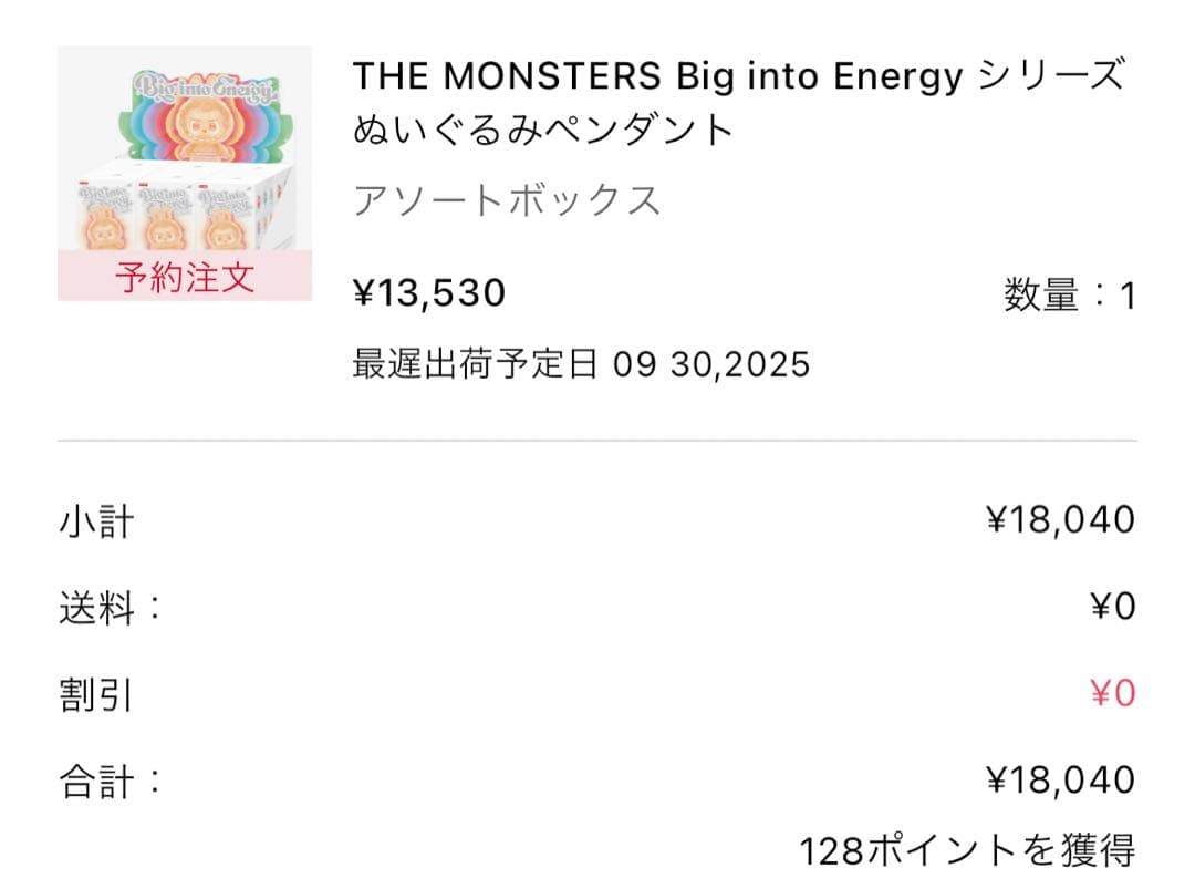 正規品！POP MART Big in Energy アソートボックス