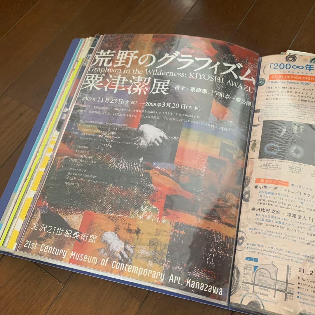 美術館フライヤー 2008〜2013程度 400種程度 レトロ - メルカリ