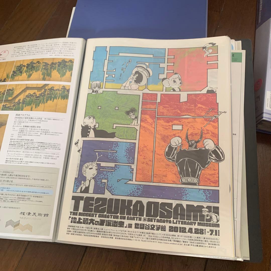 美術館フライヤー 2008〜2013程度 400種程度 レトロ - メルカリ