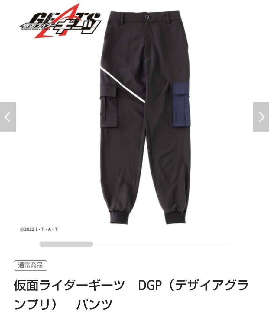 BANDAI 仮面ライダーギーツ DGP ジャケット＆ベスト&パンツ&ブーツ