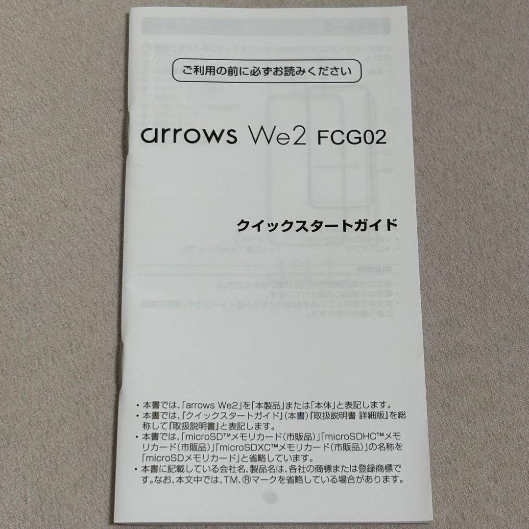 極美品 arrows We2 FCG02 ネイビーグリーン UQ版 判定◯ - メルカリ