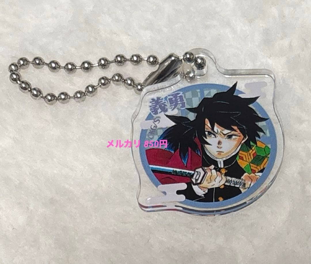 鬼滅の刃 冨岡義勇 禰豆子の豆菓子 特製アクリルチャーム - メルカリ