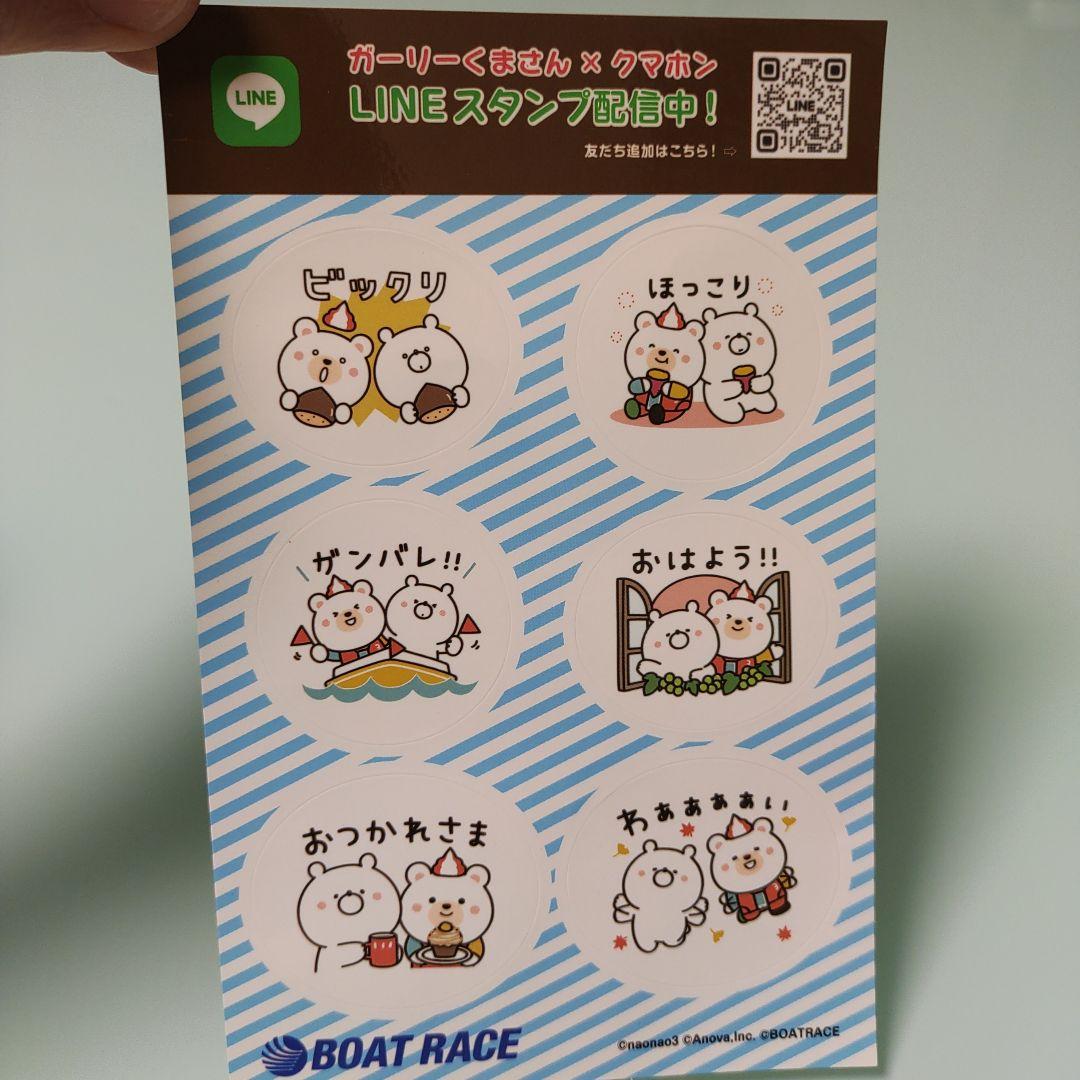 ボートレースガーリーくまさん✕クマホンフェイスランタン＆シール