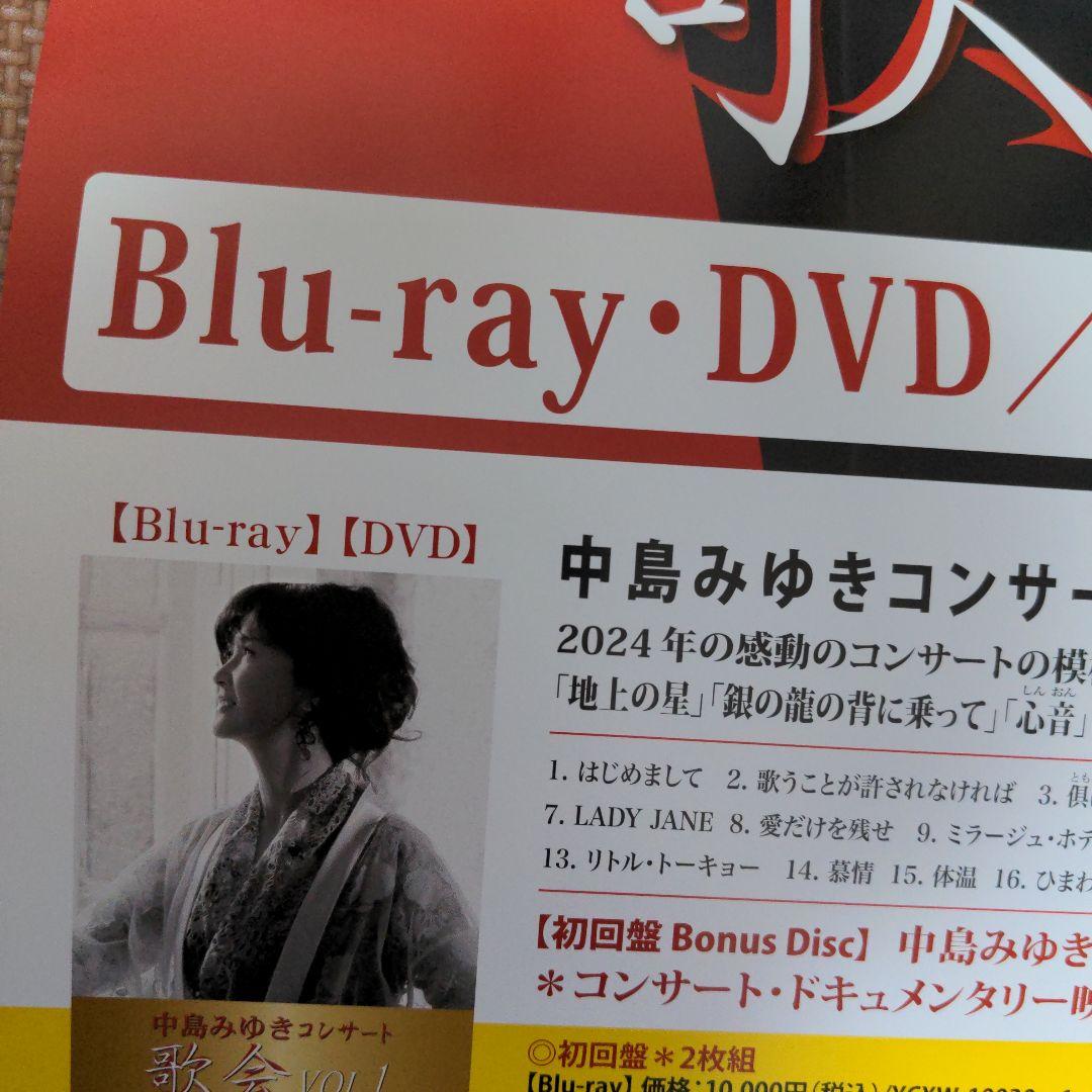 最終値下げ】中島みゆき ポスター 映像作品 - メルカリ