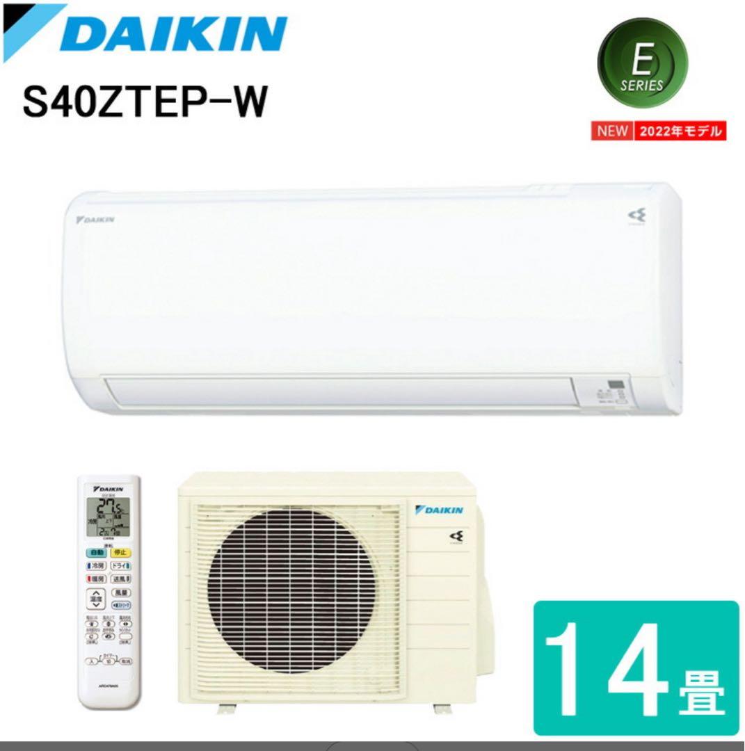 【神戸市引取限定】DAIKIN 2022年製 エアコン 14畳用 200V 楽天市場】ダイキン エアコン 200v 14畳の通販