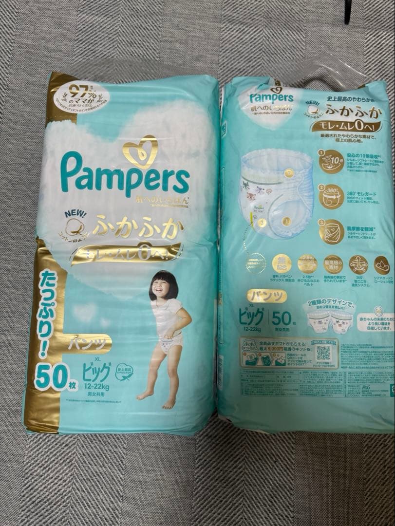 4個 パンパース 肌へのいちばんパンツ XL ビッグ サイズ 50枚 パンパース 肌へのいちばん パンツ ビッグ 34枚（12-22kg）【P&G