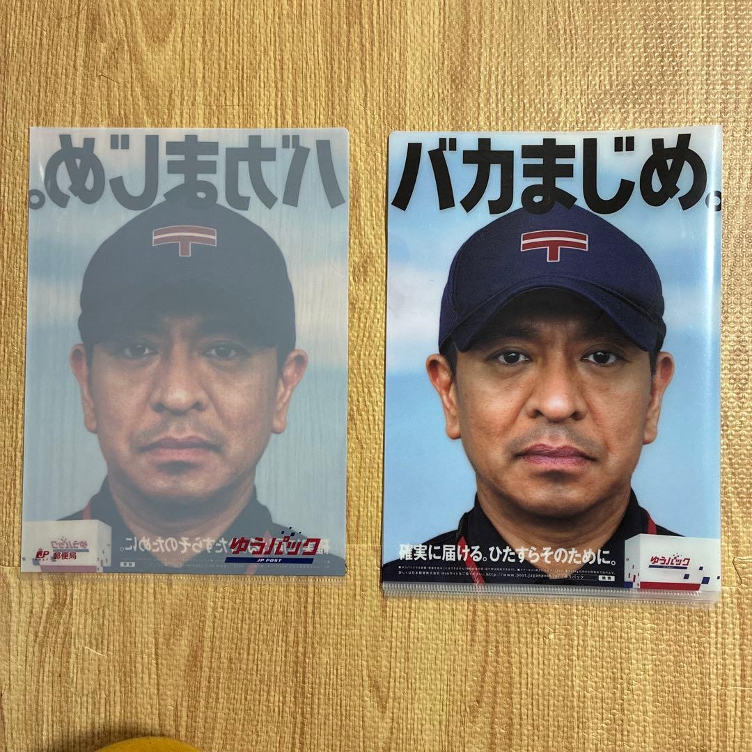 松本人志様　クリアファイル5枚