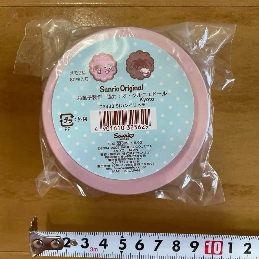 激レア♡シュガーバニーズ　缶入りメモ　☆未開封☆