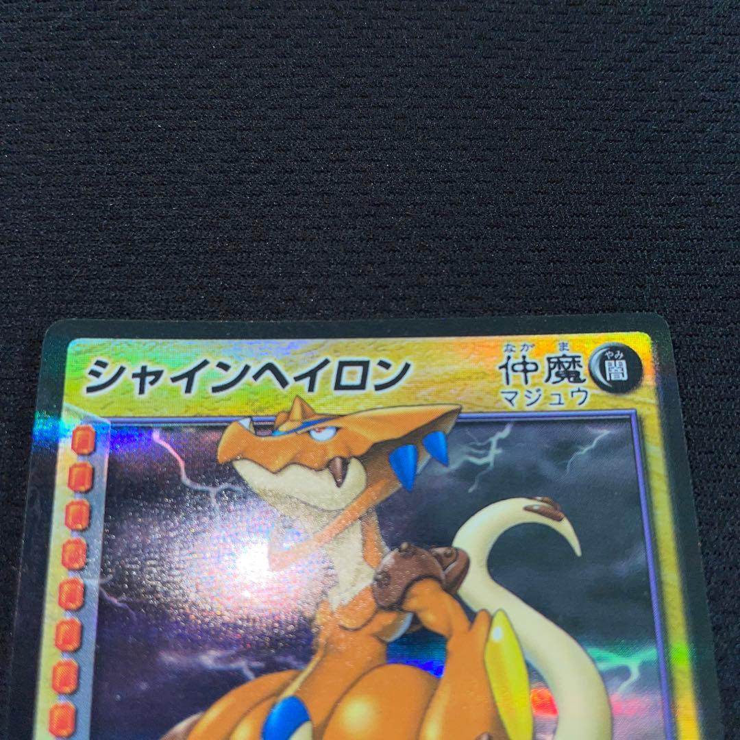 デビルチルドレン カードゲーム ソウルヘイロン シャインヘイロン LF