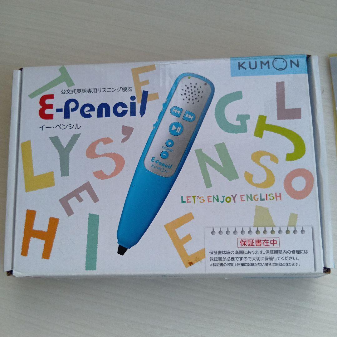 KUMON E-Pencil 青色 音声再生機能付き - メルカリ