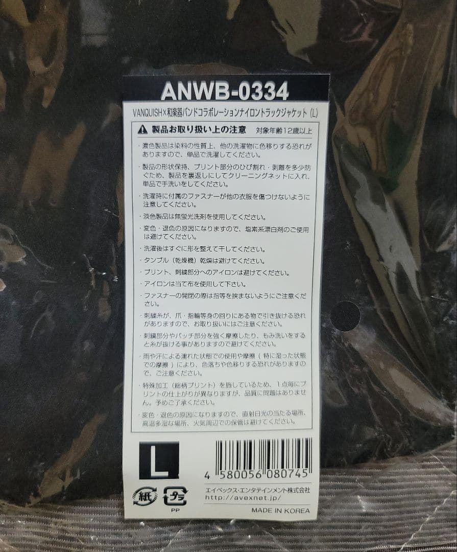 輝*羅様 和楽器バンド×VANQUSH　コラボ　ナイロントラックジャケット L