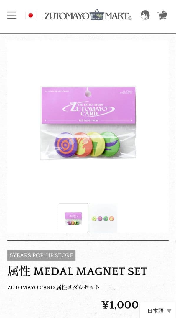 本日限定値下げ　ずとまよ　まとめ売り　お守り　おみくじ