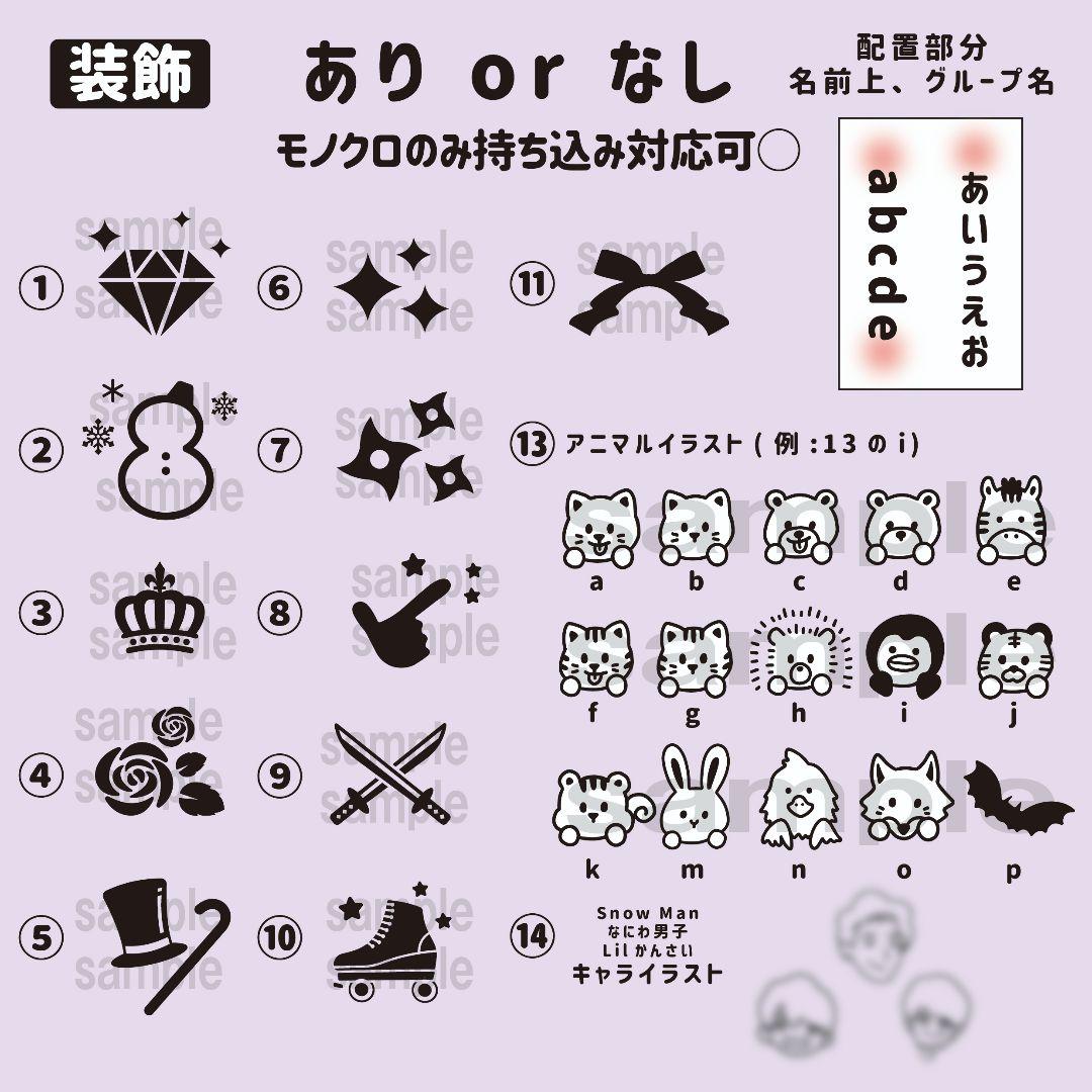 モノクロ✴　キンブレシート　オーダー　ペンライト