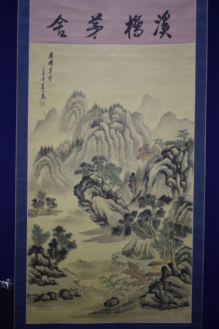 不詳/作者不詳/山水図/布袋屋掛軸HF-286