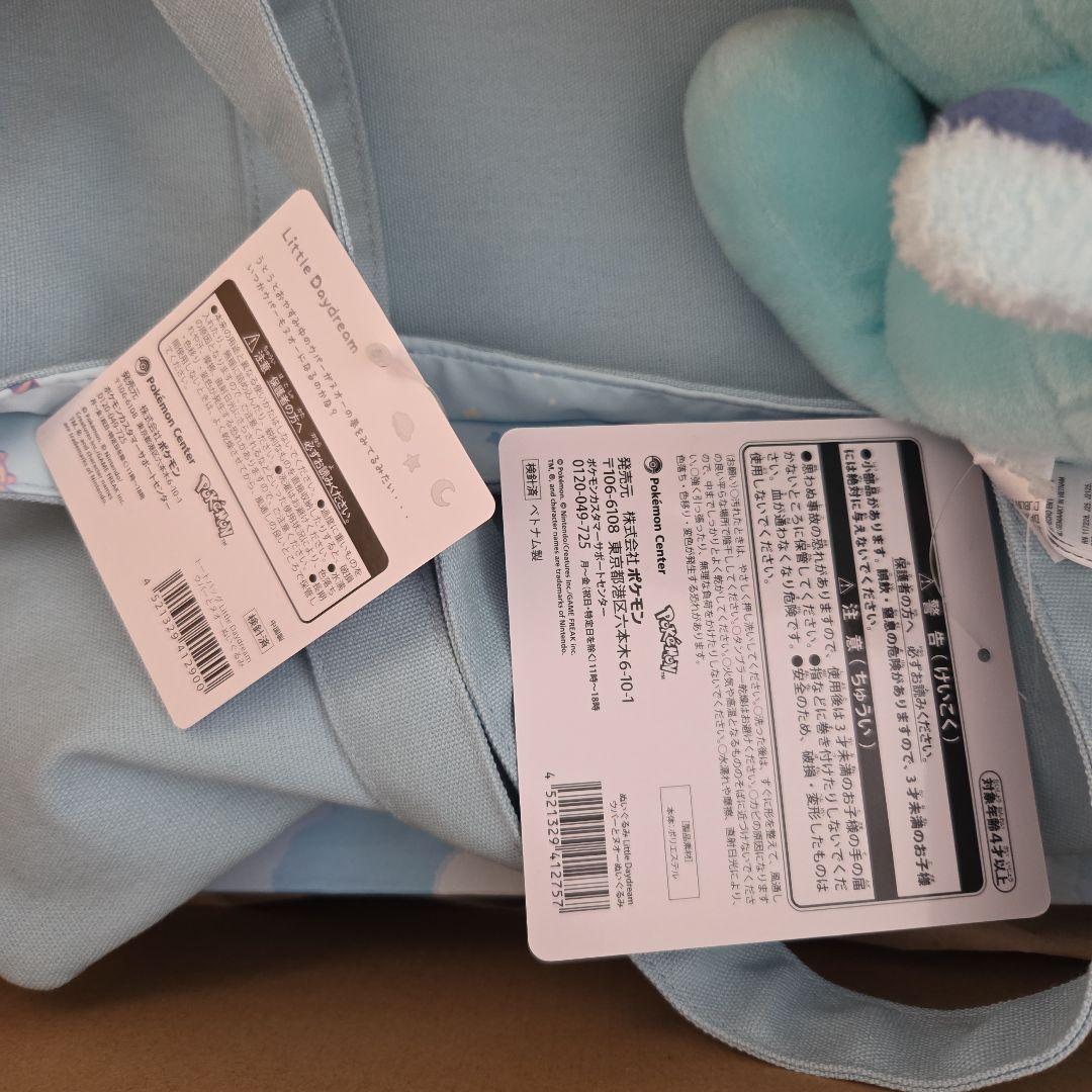 トートバッグ ウパーとヌオー 振り子時計オタチ ぬいぐるみ ポケモン