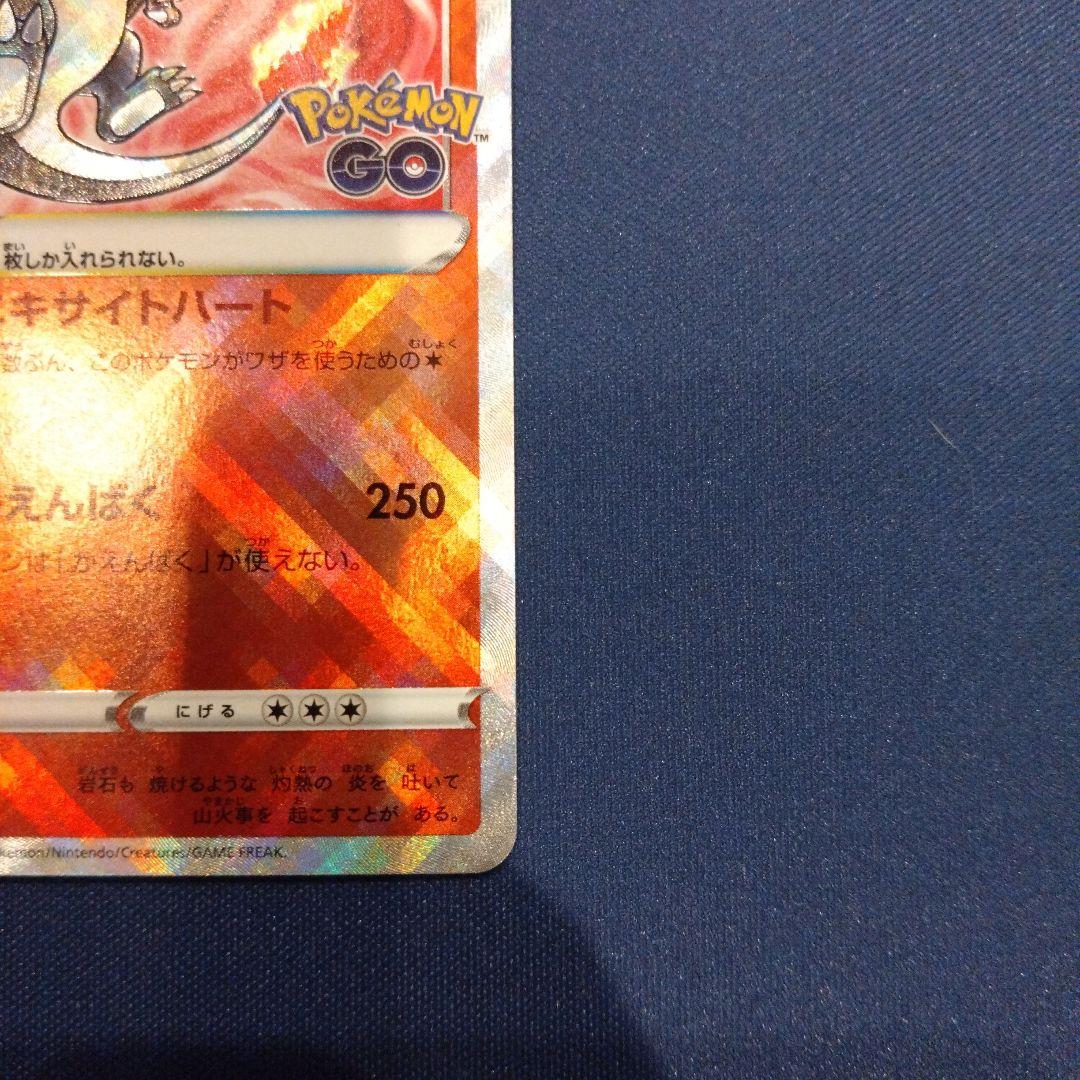 かがやくリザードン K S10b Pokémon GO 011/071 - メルカリ