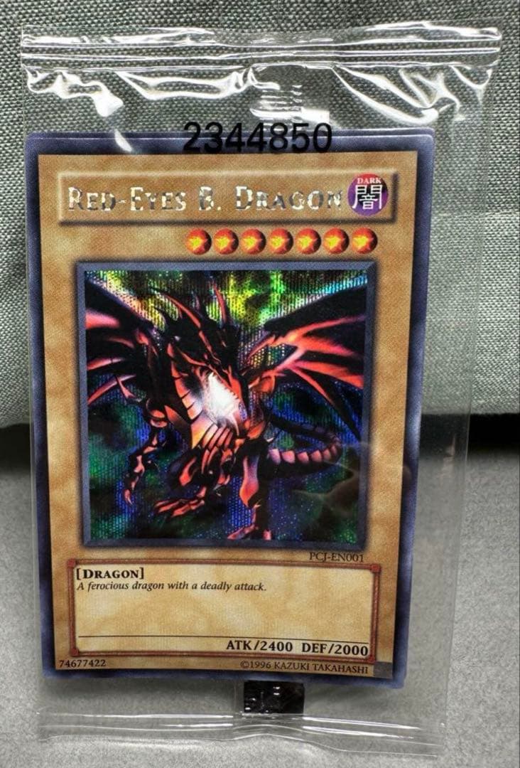 遊戯王 真紅眼の黒竜 英語版 シク PCJ ARS9 おまけあり - メルカリ