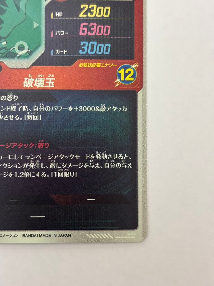 トランクス GDR ビルス GDR＋おまけ ビルス EXR＋フリーザ(イベント)