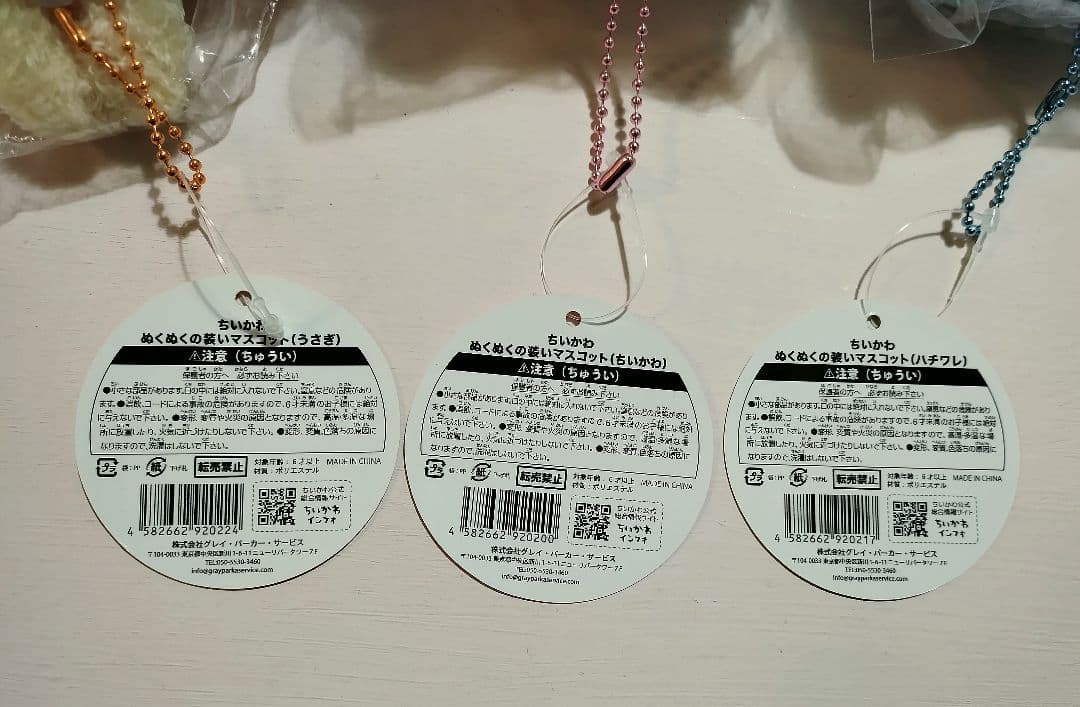 ちいかわ　ぬくぬくの装いマスコット　ちいかわ　ハチワレ　うさぎ