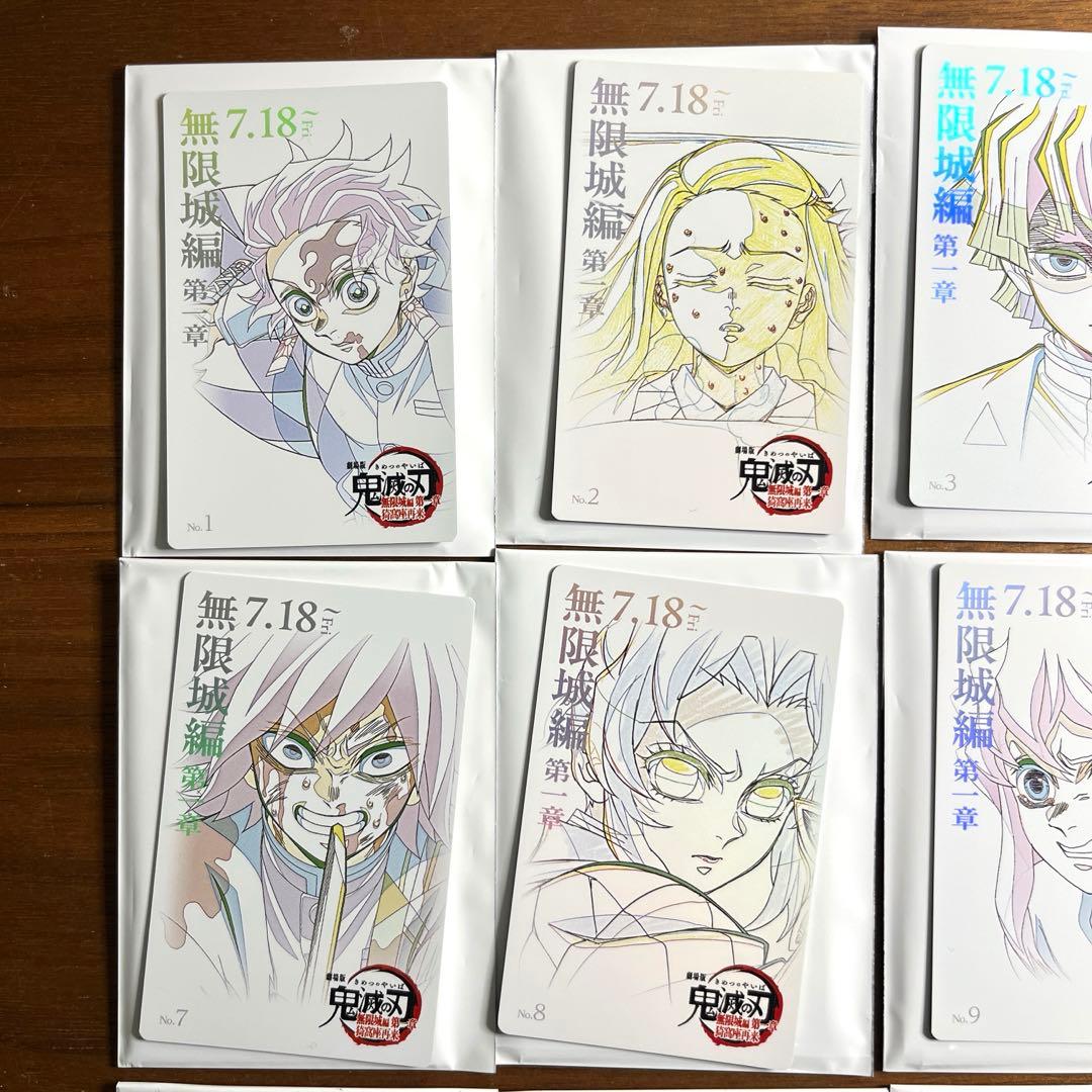 鬼滅の刃 無限城編 第一章 ムービーチケット風　カード 全22種セット