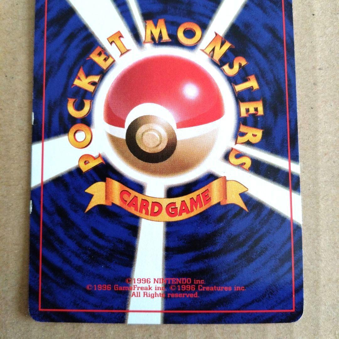 ミニリュウ ◇ 第1弾拡張パック 旧裏 ポケモンカード - メルカリ