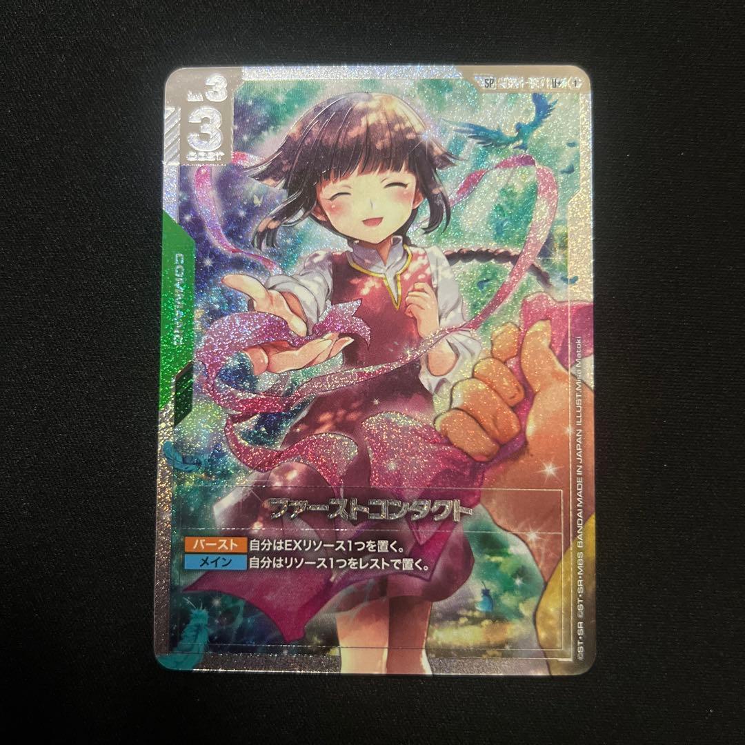 ガンダムカード ファーストコンタクト R＋ パラレル - メルカリ