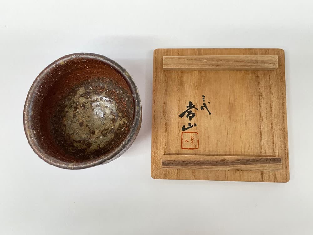 □人間国宝・山田常山(三代)／常滑 自然釉ぐい呑 - メルカリ