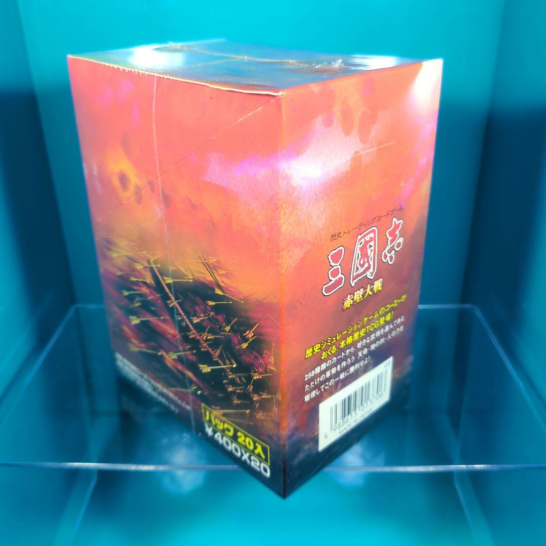 絶版 三国志 赤壁大戦 シュリンク付 未開封 1BOX - メルカリ