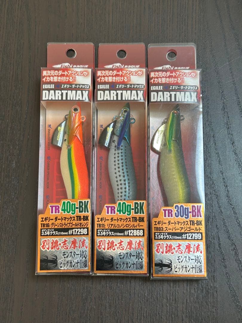 ダートマックスTR-BK 40g２本・30g １本 新色 エギリー・ダートマックスTR30g-BK | INFORMATION | ECOGEAR