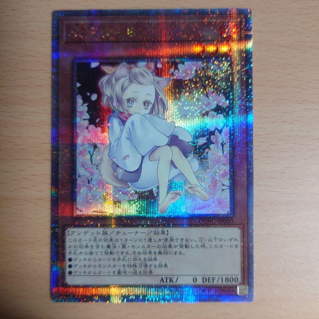 遊戯王　灰流うらら(イラスト違い版)　25thレア