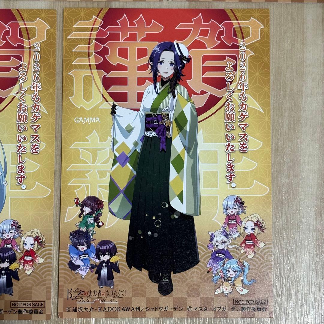 カゲマス 影の実力者になりたくて 年賀状