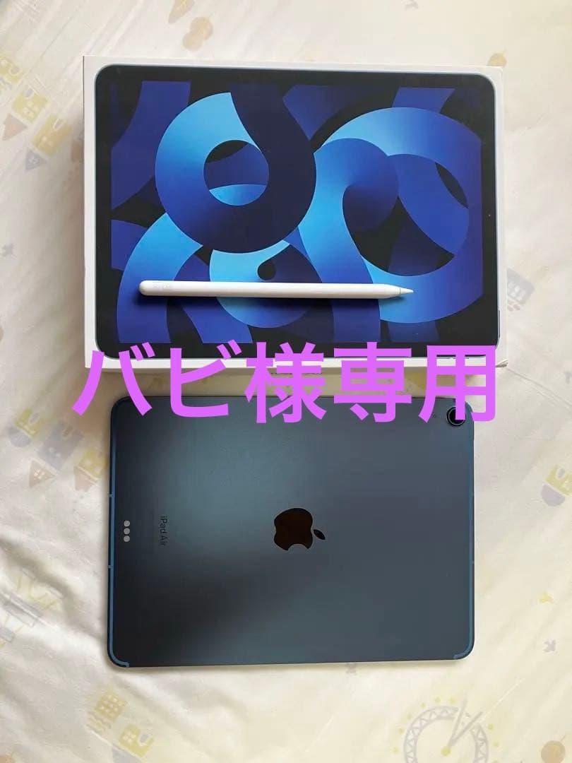 iPad Air 第5世代 256GB SIMフリー Applepencil付 iPad Air Wi-Fi + Cellular 256GB - ブルー（第5世代）[整備済製品