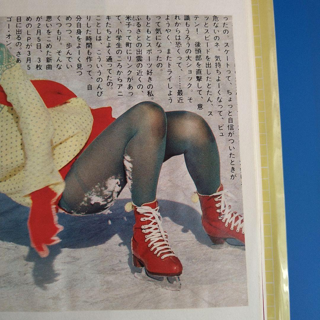 シティ・ポップ／竹内まりや 雑誌切り抜き - メルカリ