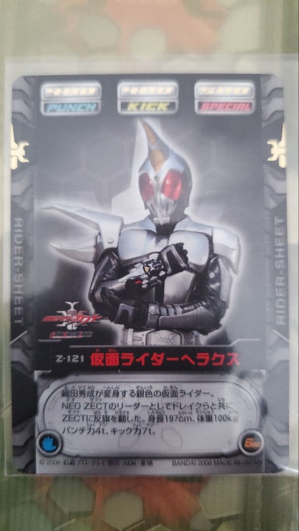 バンダイカードダス 仮面ライダーカブト ゼクトカード 3ライダー箔押し