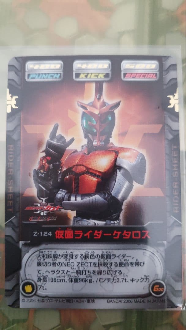 バンダイカードダス 仮面ライダーカブト ゼクトカード 3ライダー箔押し
