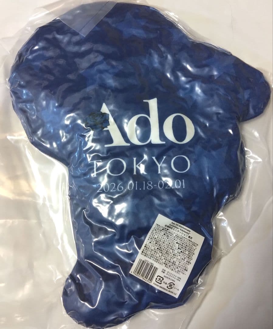 【会場限定】ado クッション　ショッパー