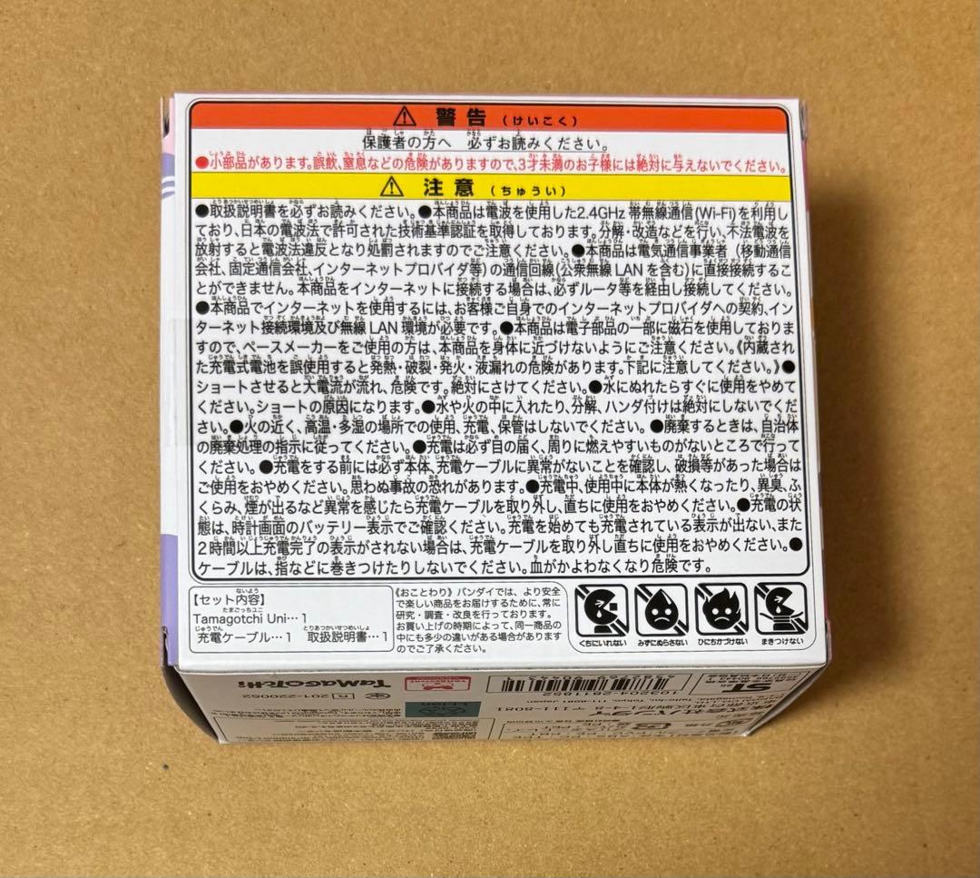 たまごっち　ユニ　オーロラピンク