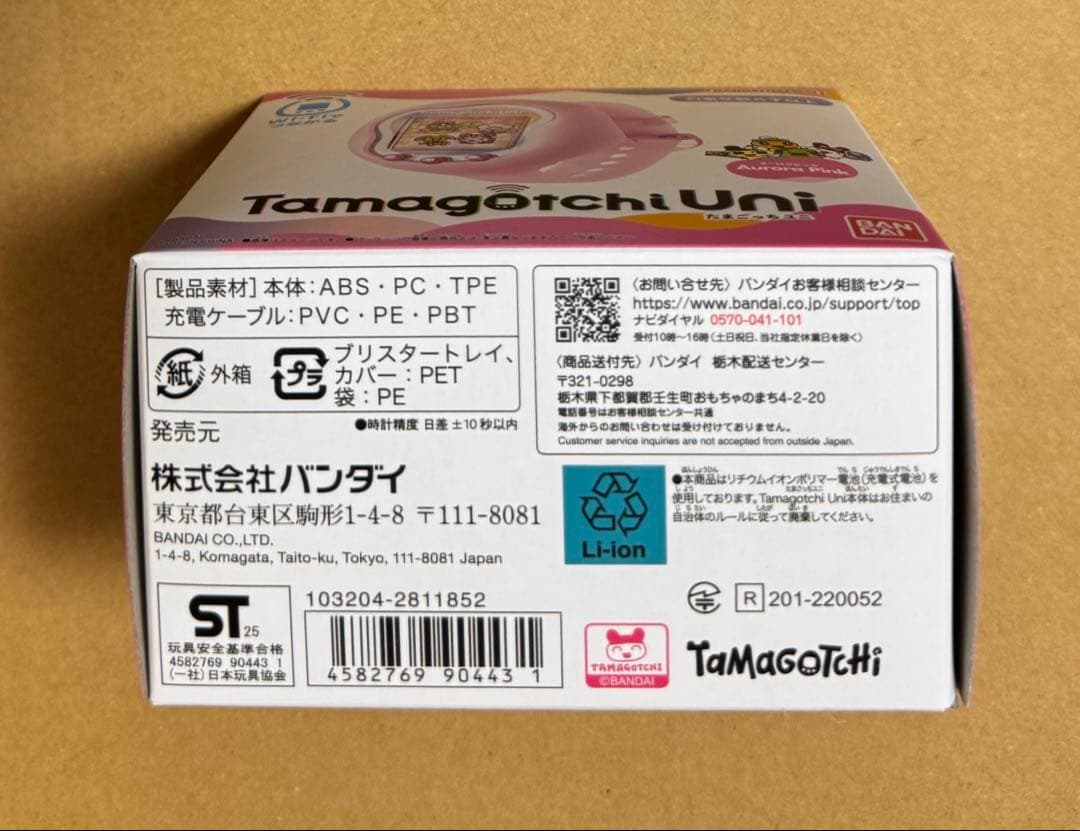 たまごっち　ユニ　オーロラピンク