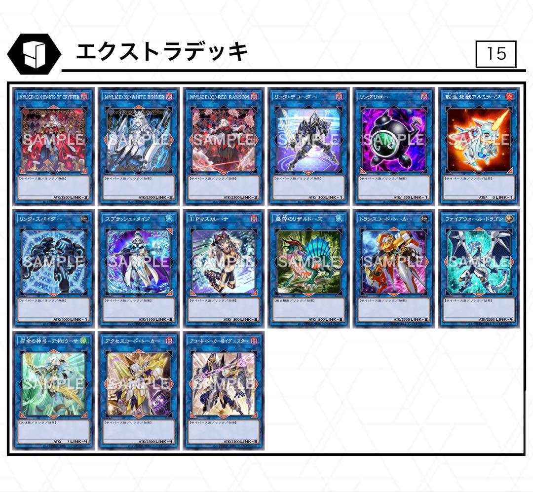 遊戯王　マリスデッキ