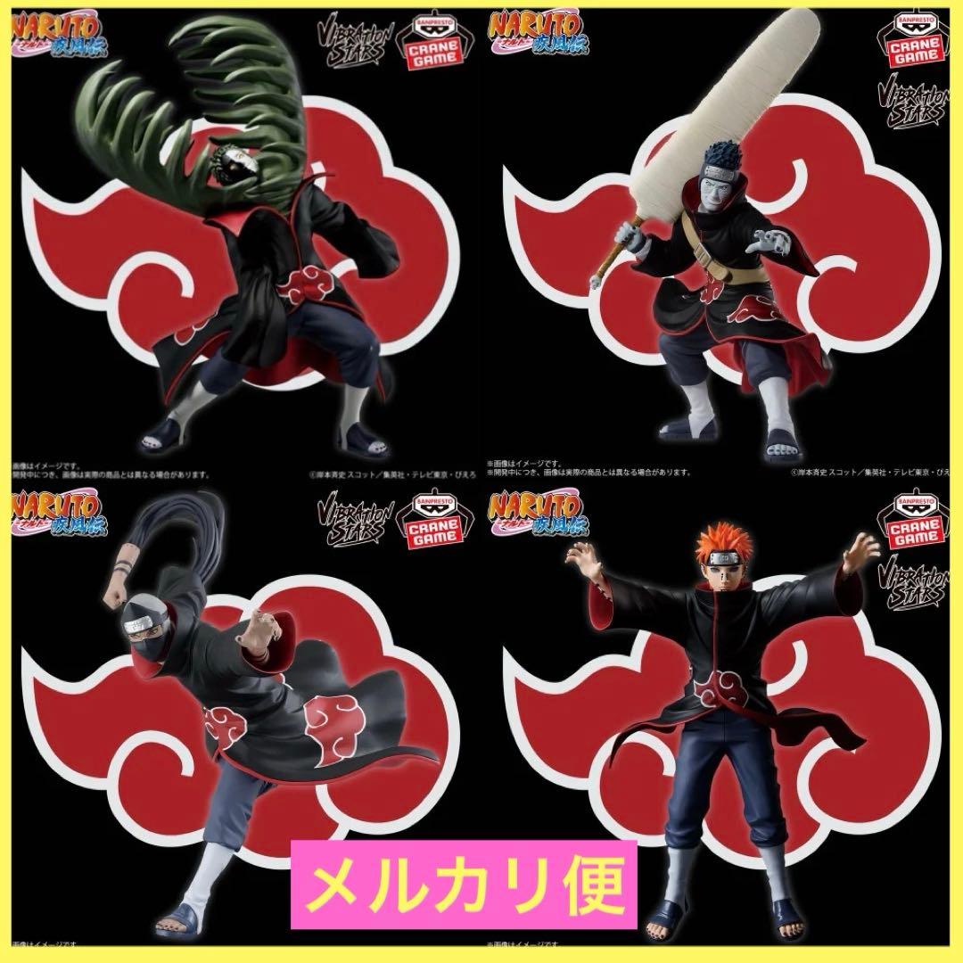 ナルト 疾風伝 VIBRATION STARS ゼツ 干柿鬼鮫 角都 ペイン - メルカリ