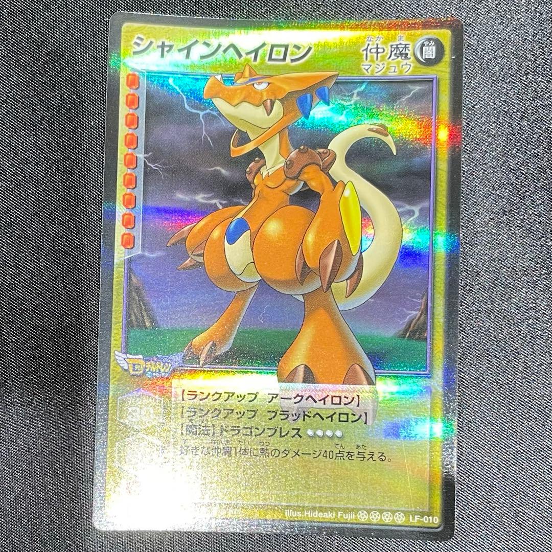 シャインヘイロン 真・女神転生デビルチルドレン カード Dチルドレン